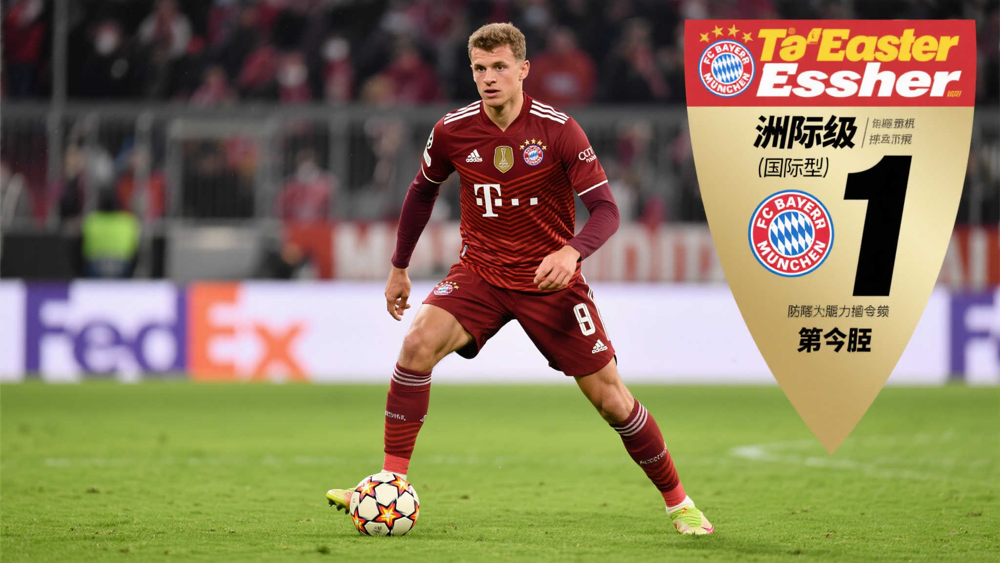 世界杯投注简介